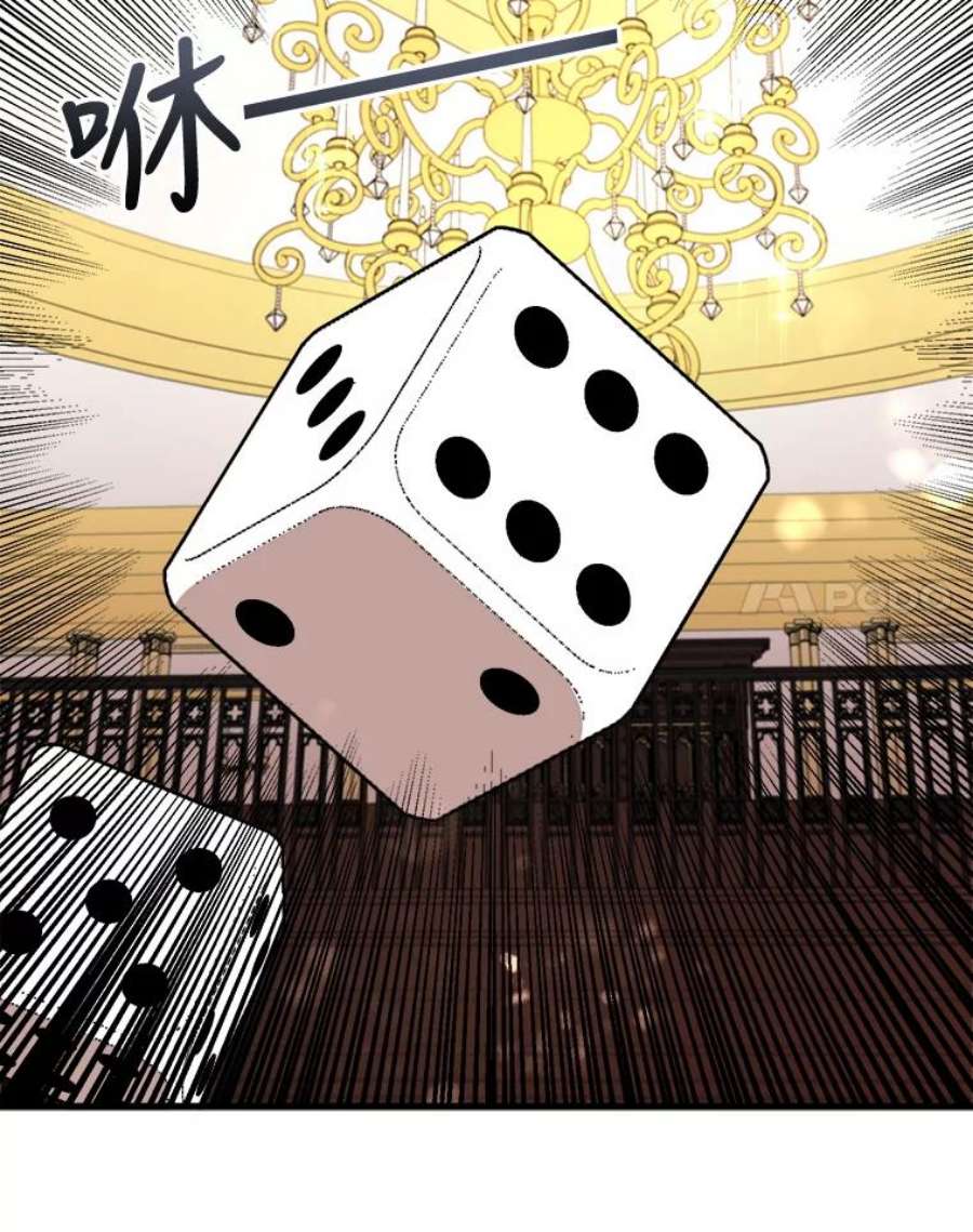 公女的危险哥哥们14.幸运女神