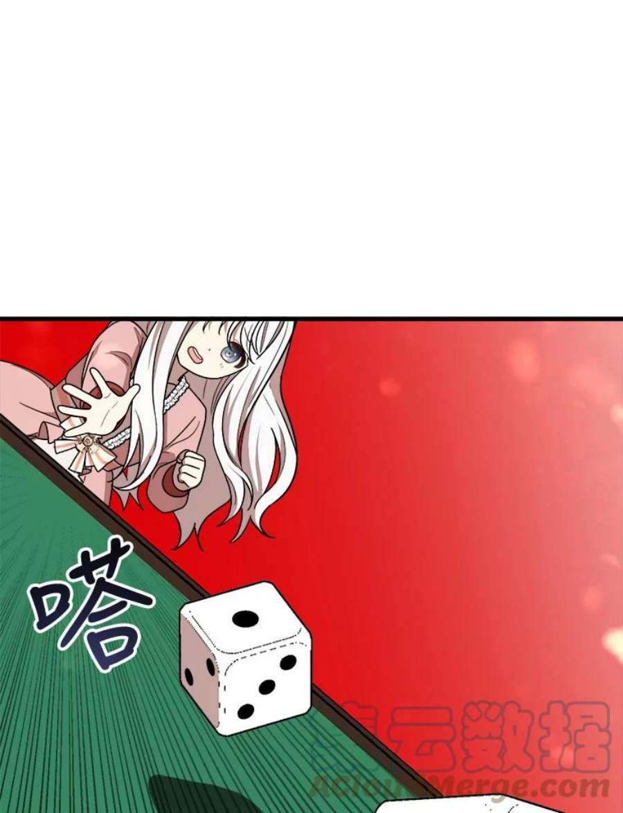 公女的危险哥哥们14.幸运女神