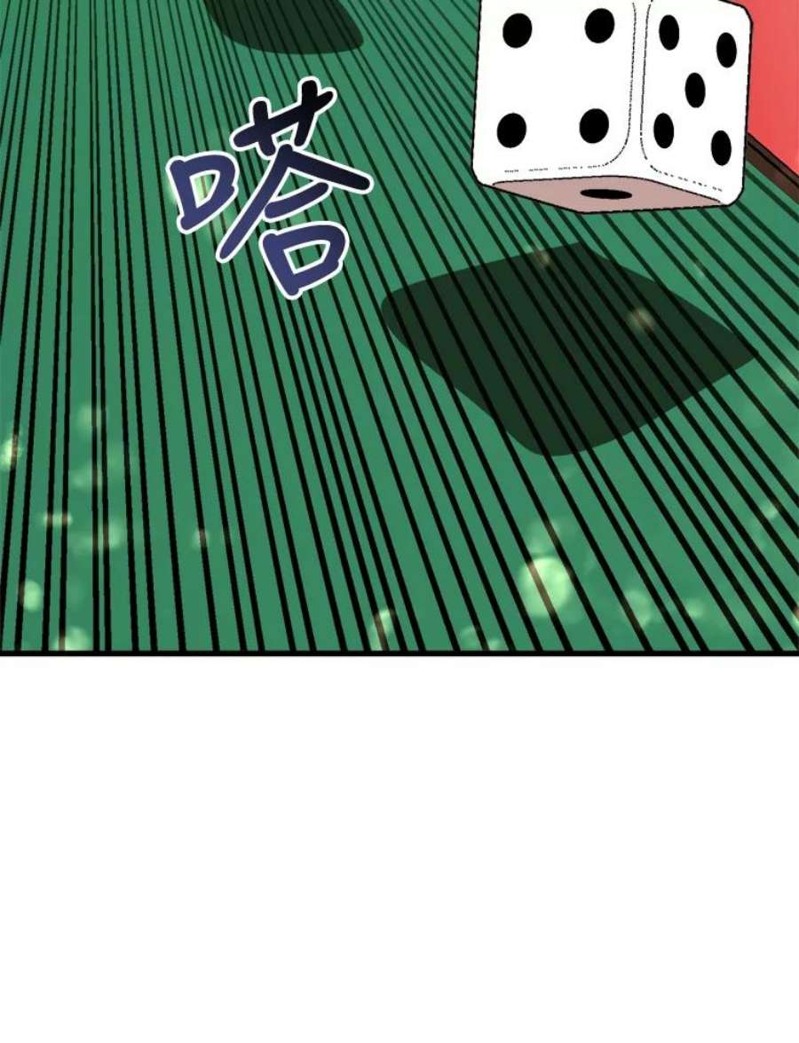 公女的危险哥哥们14.幸运女神