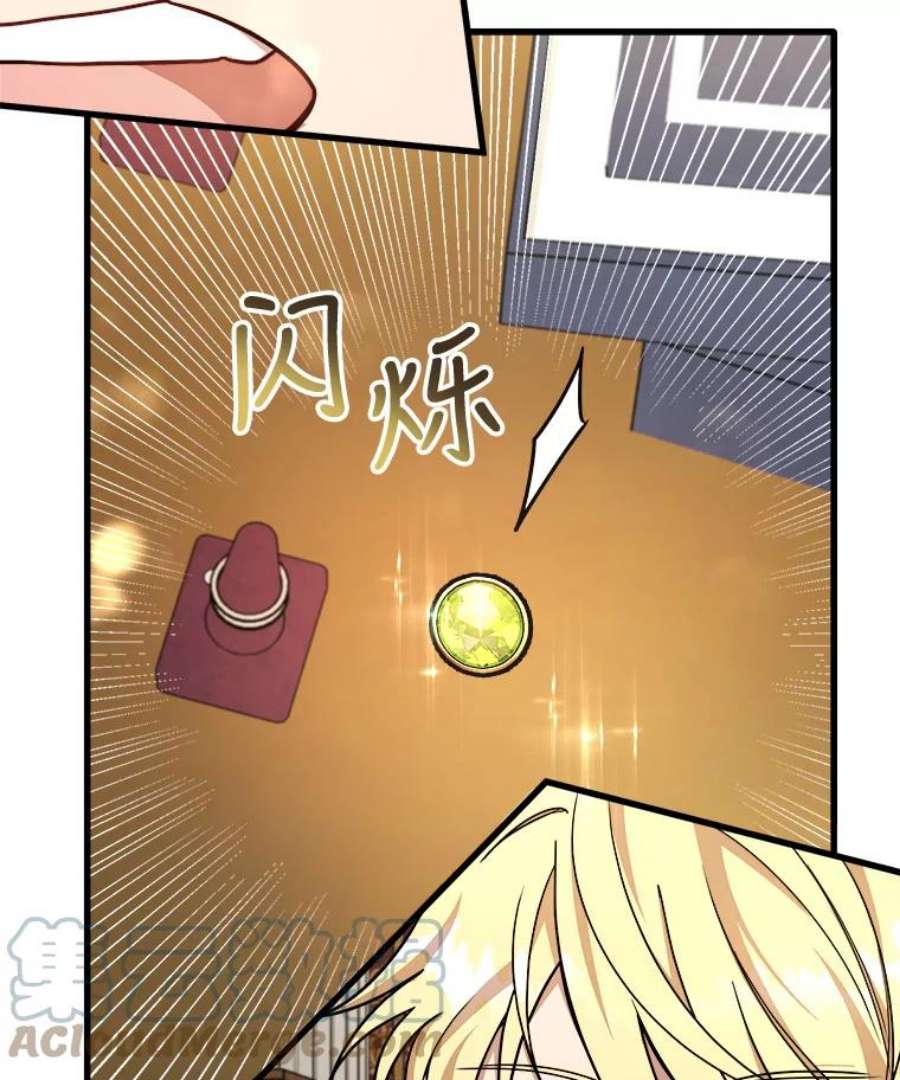 公女的危险哥哥们14.幸运女神