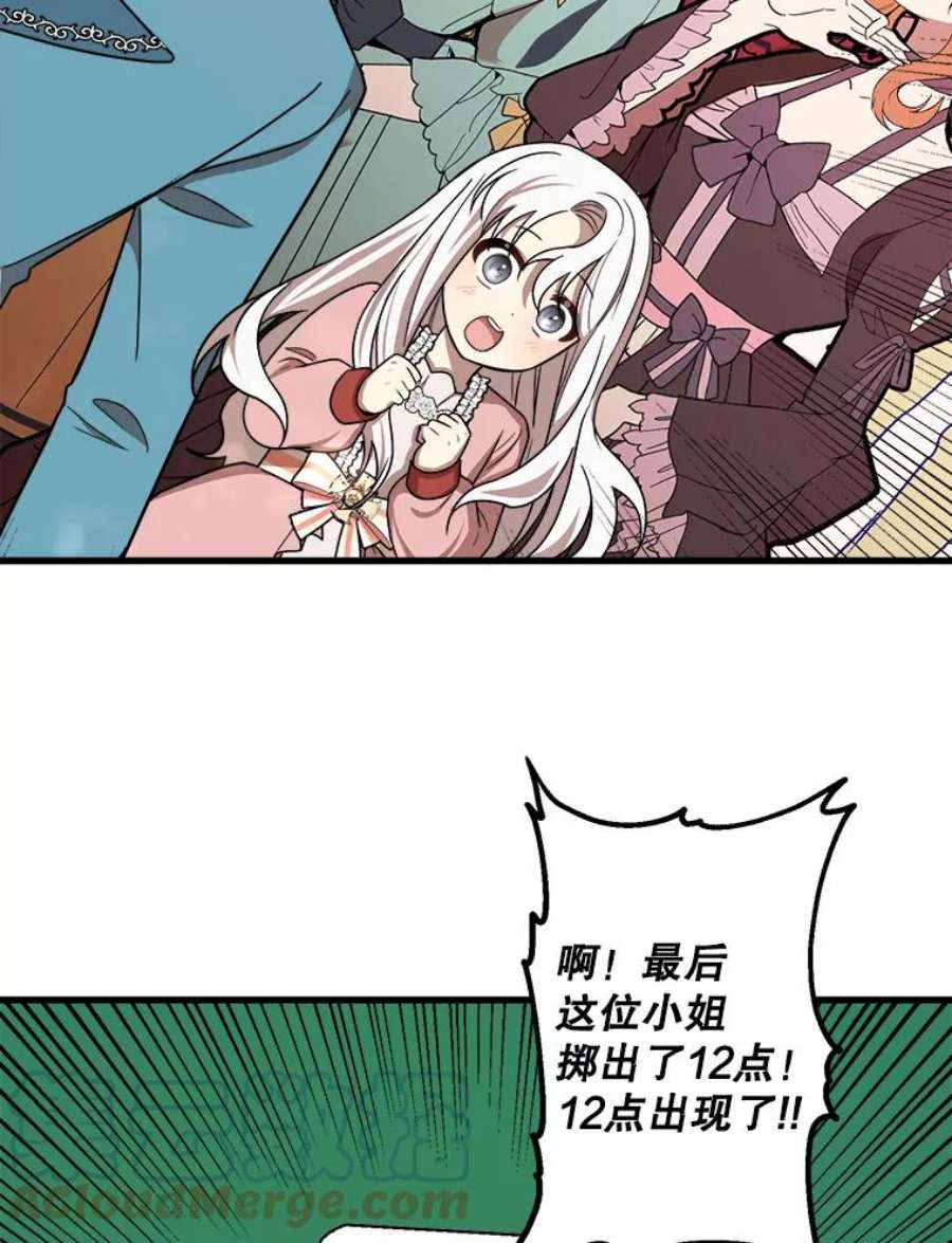公女的危险哥哥们14.幸运女神