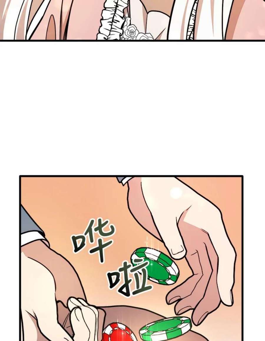公女的危险哥哥们14.幸运女神