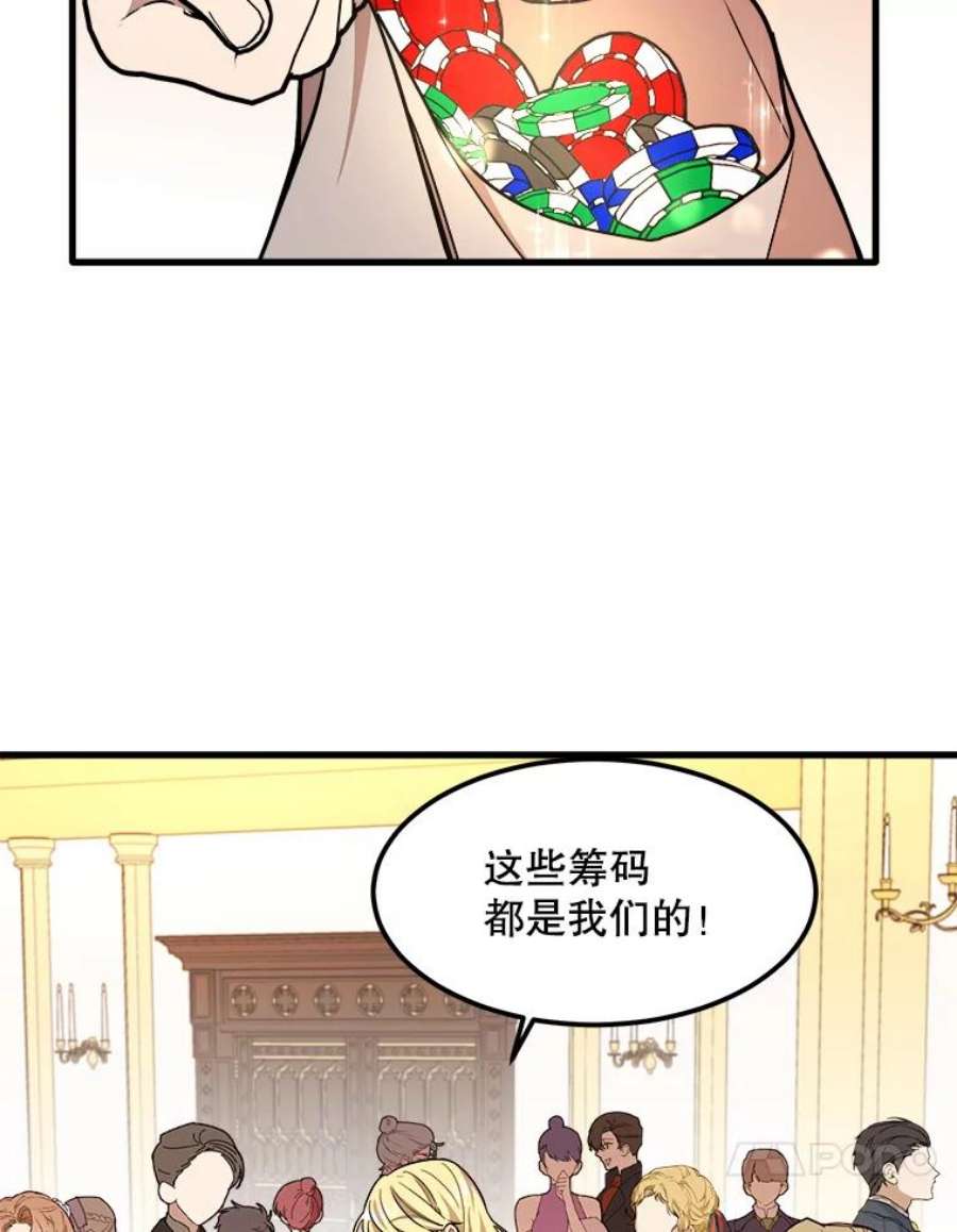 公女的危险哥哥们14.幸运女神