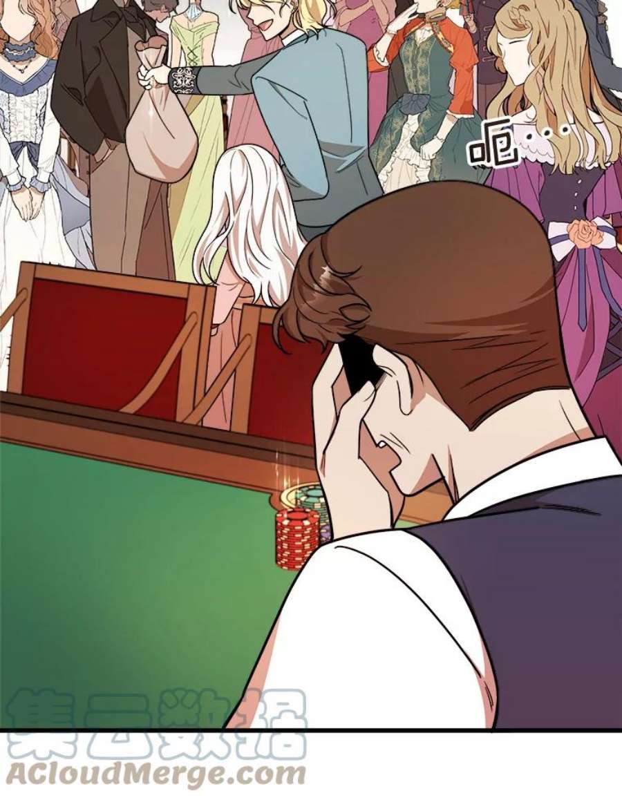 公女的危险哥哥们14.幸运女神