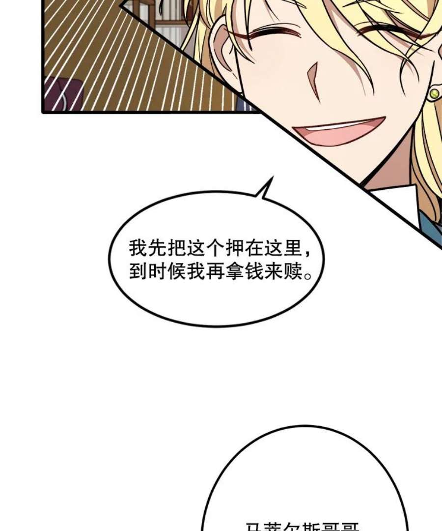 公女的危险哥哥们14.幸运女神