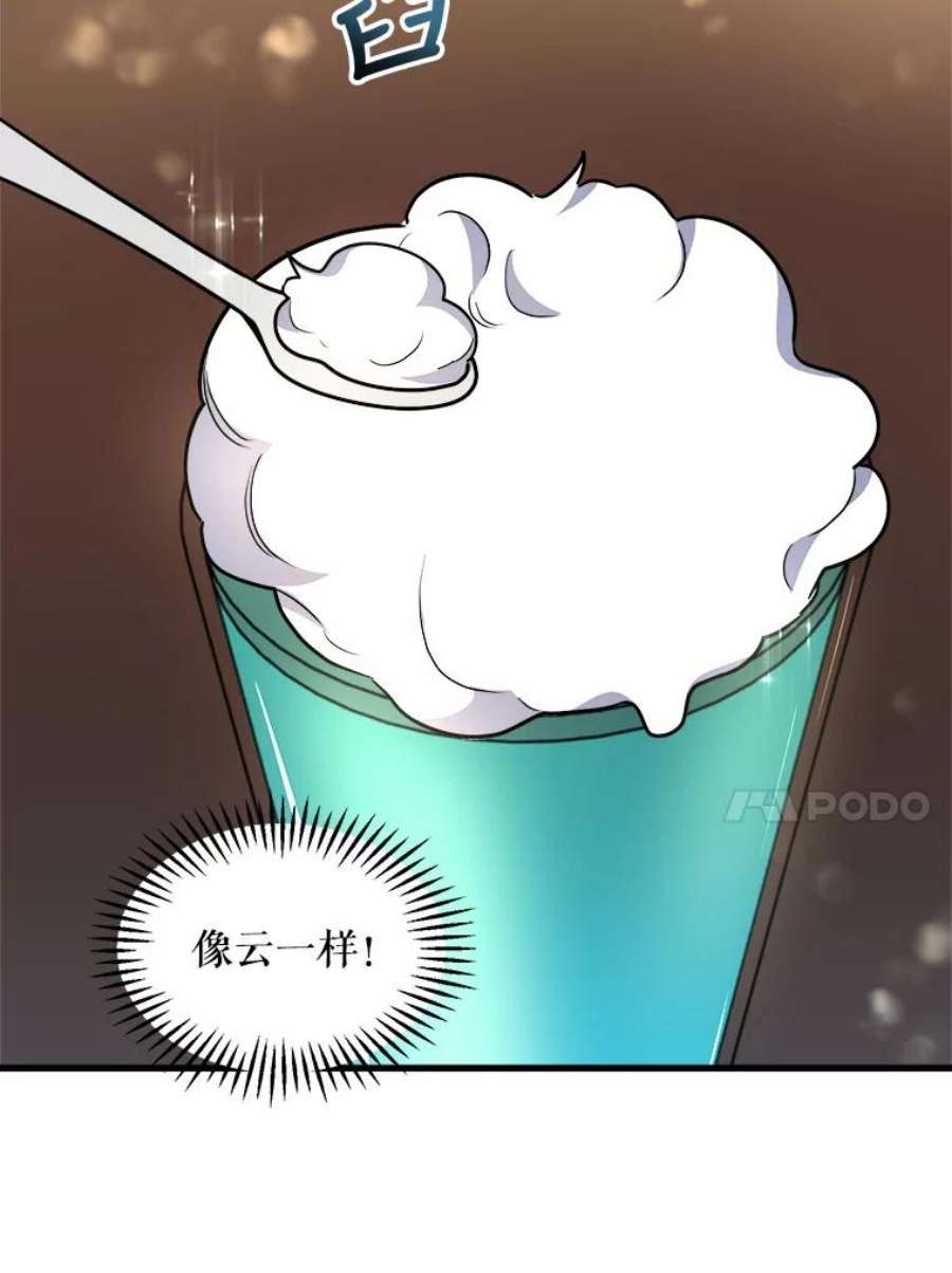 公女的危险哥哥们14.幸运女神