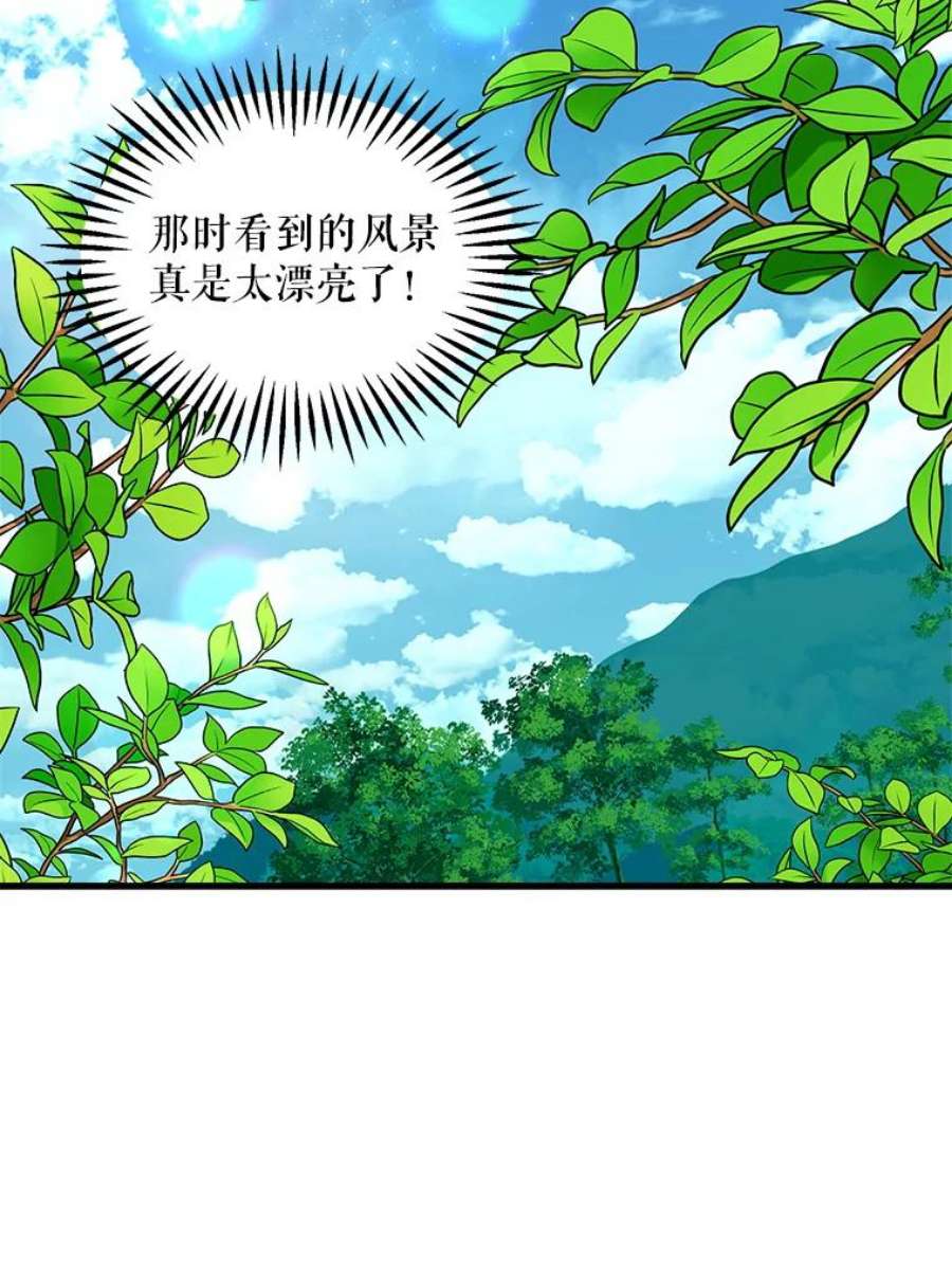 公女的危险哥哥们14.幸运女神
