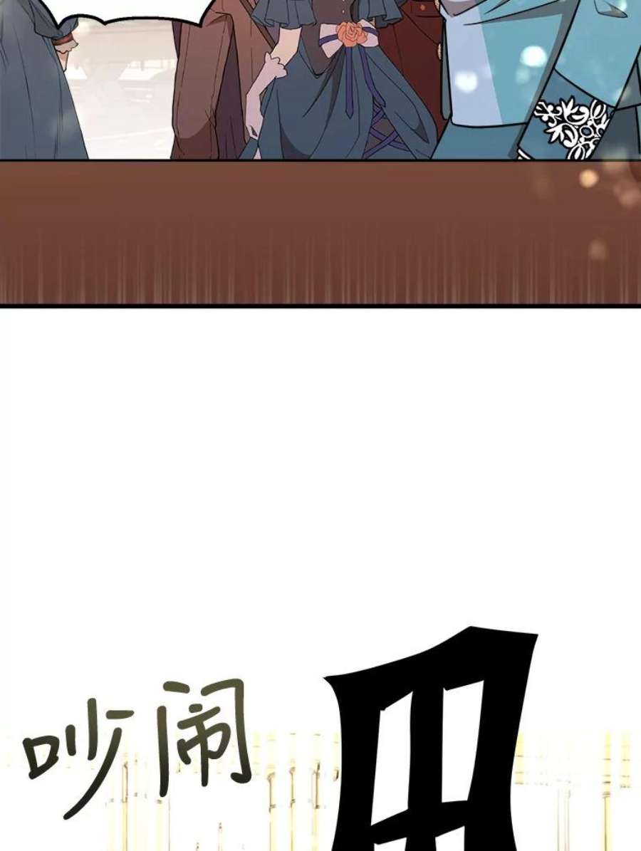 公女的危险哥哥们15.惨遭绑架