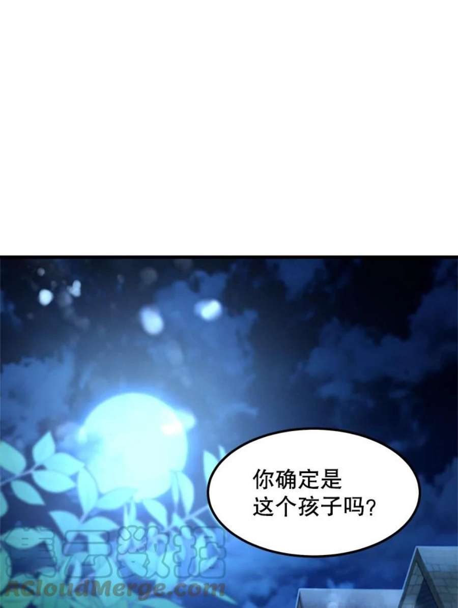 公女的危险哥哥们15.惨遭绑架