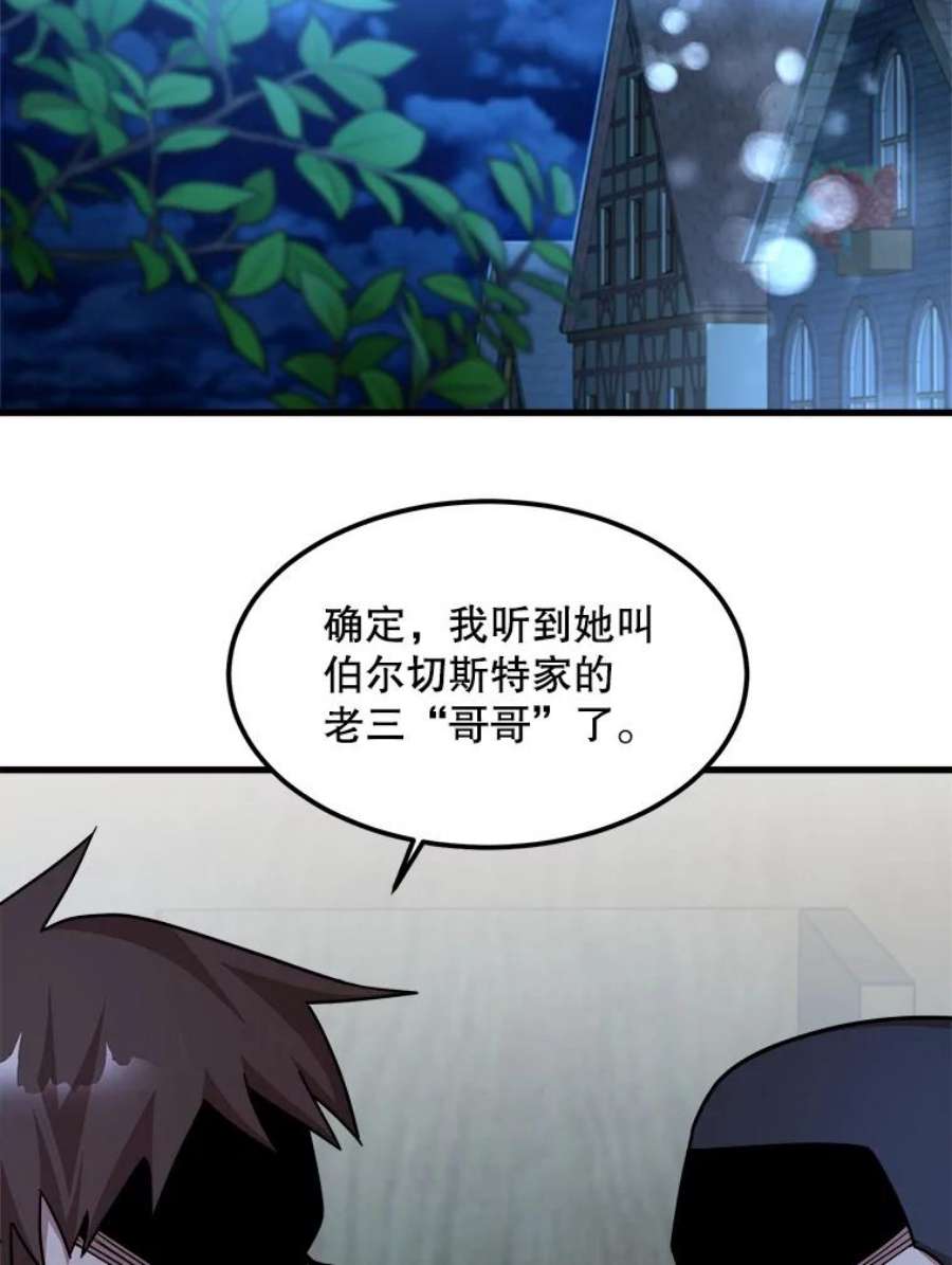 公女的危险哥哥们15.惨遭绑架
