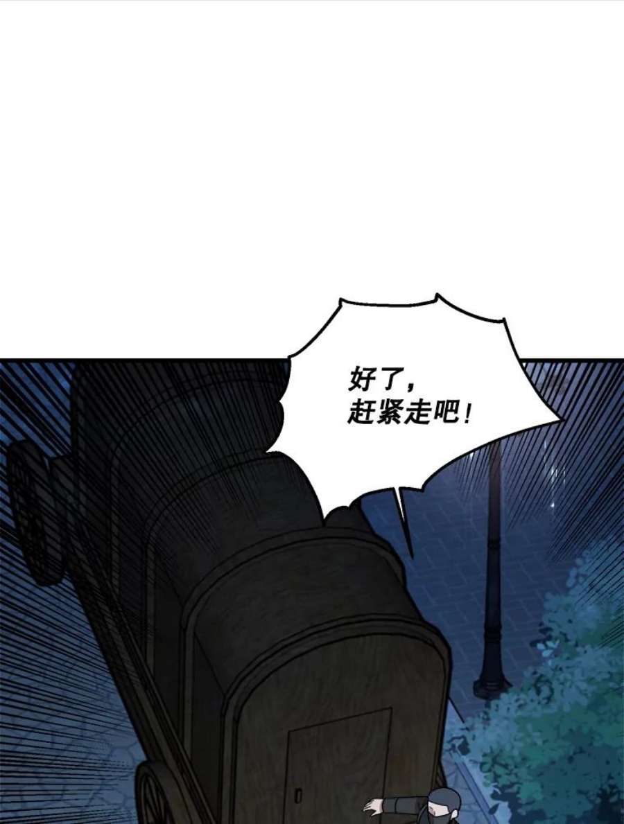 公女的危险哥哥们15.惨遭绑架