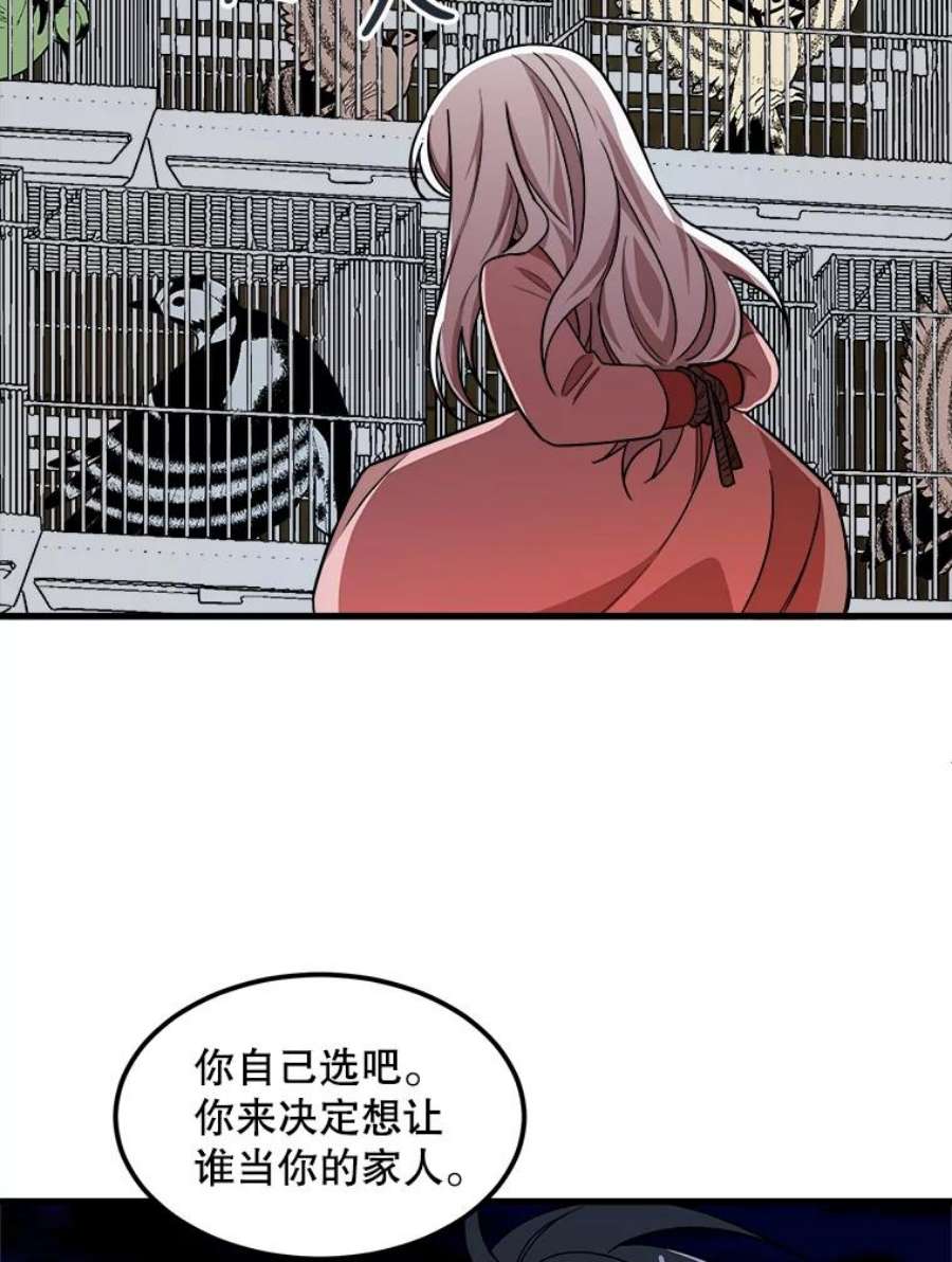 公女的危险哥哥们15.惨遭绑架
