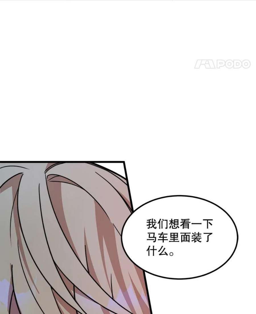 公女的危险哥哥们15.惨遭绑架