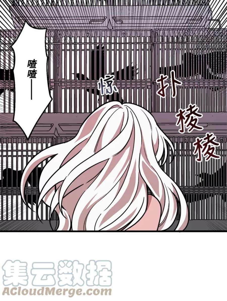 公女的危险哥哥们15.惨遭绑架
