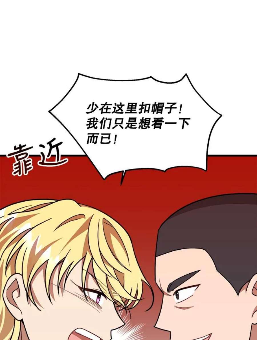 公女的危险哥哥们15.惨遭绑架