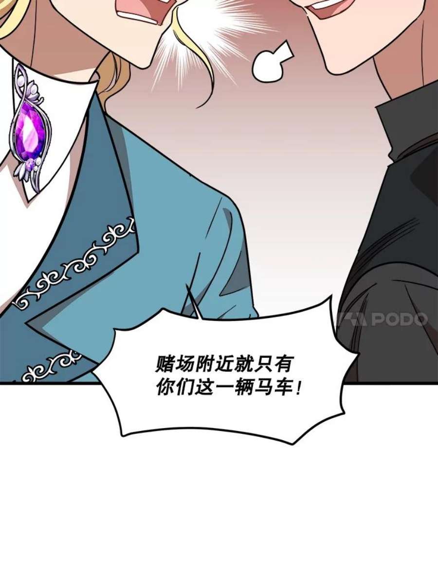 公女的危险哥哥们15.惨遭绑架