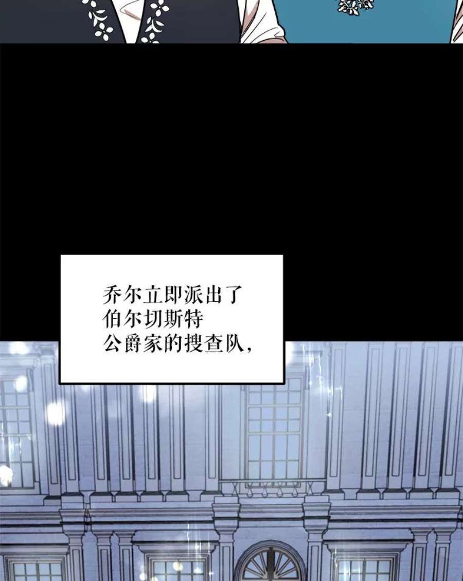 公女的危险哥哥们15.惨遭绑架