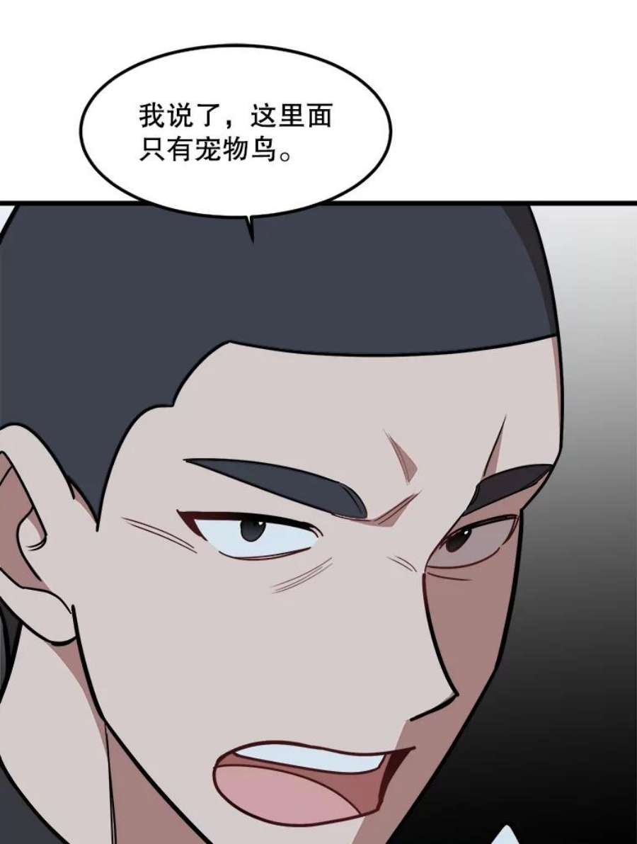 公女的危险哥哥们15.惨遭绑架