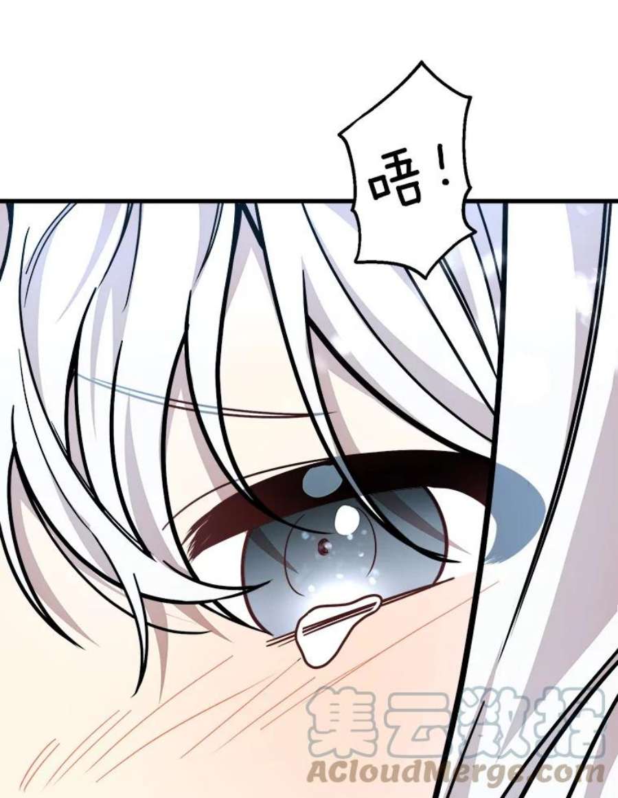 公女的危险哥哥们15.惨遭绑架