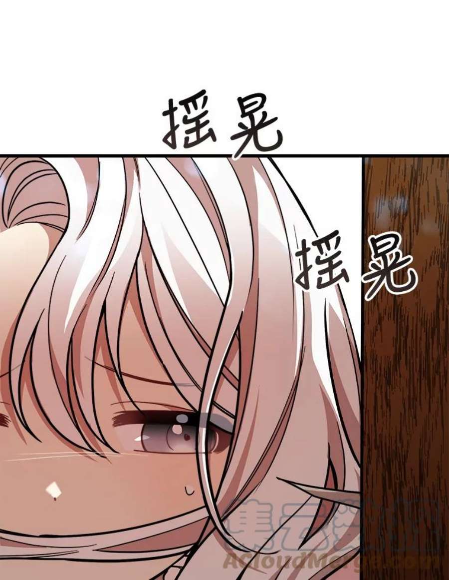 公女的危险哥哥们15.惨遭绑架
