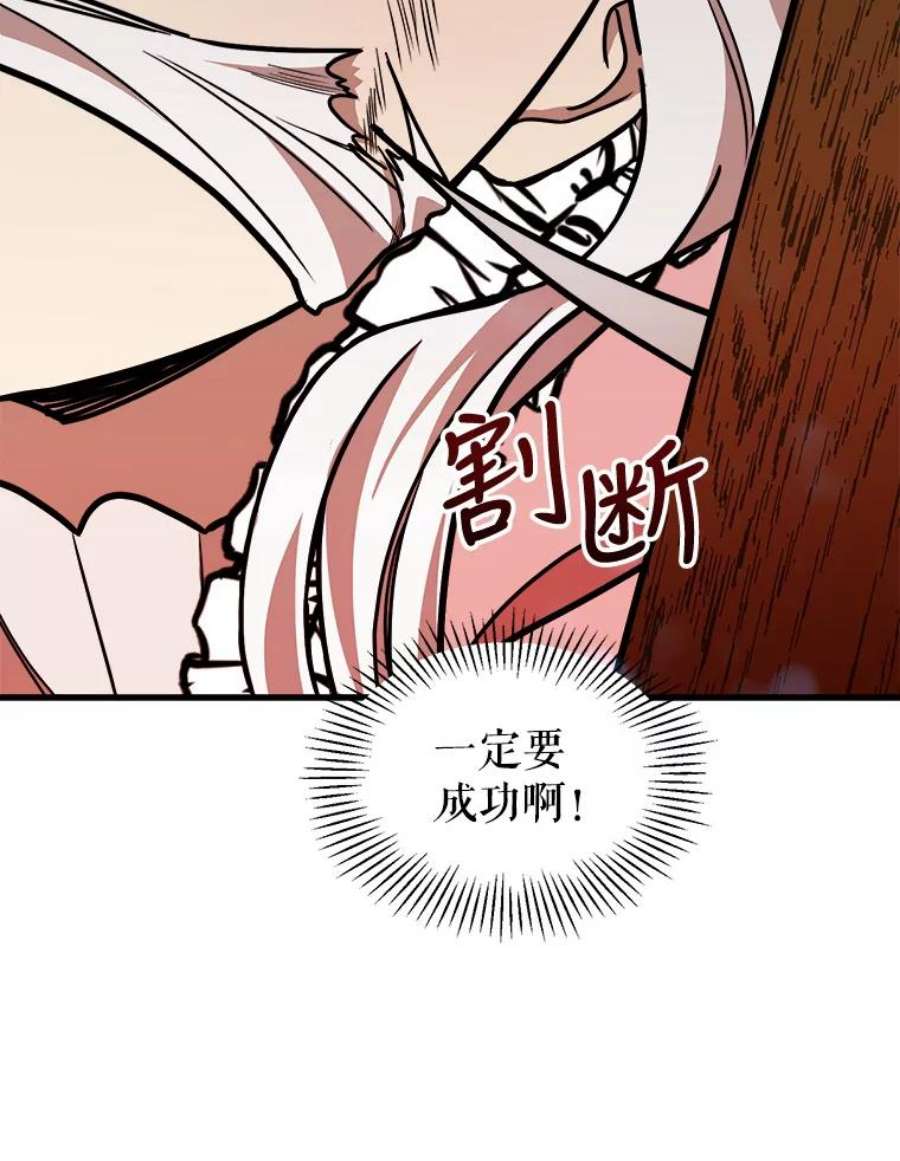 公女的危险哥哥们15.惨遭绑架