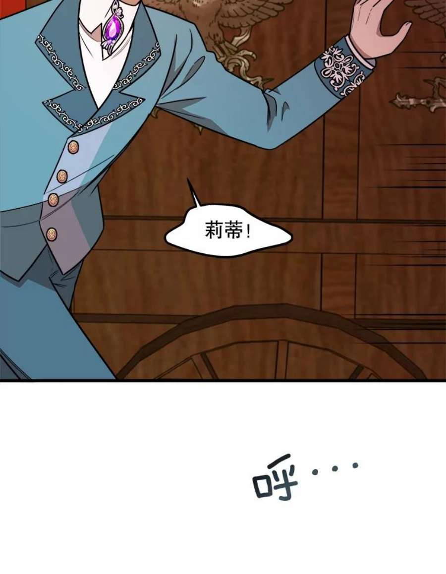 公女的危险哥哥们15.惨遭绑架