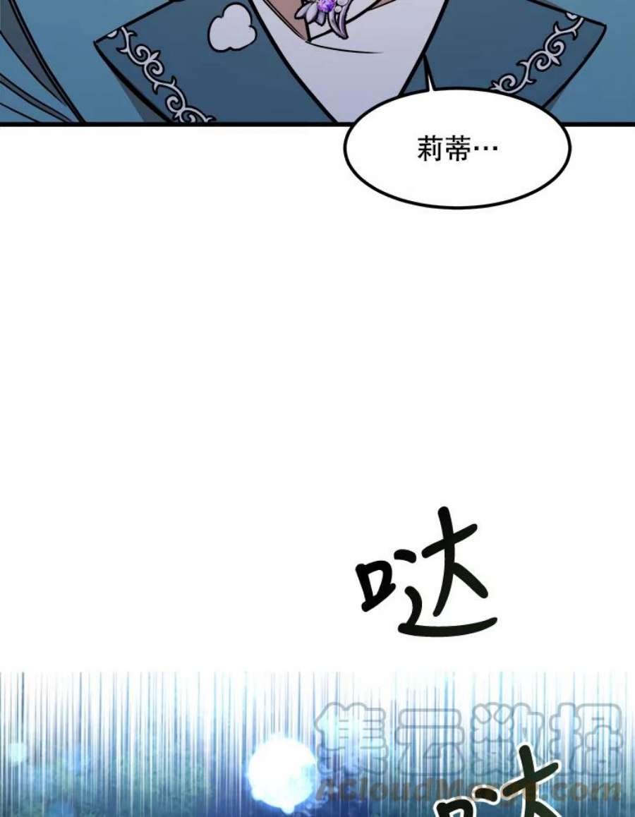 公女的危险哥哥们15.惨遭绑架