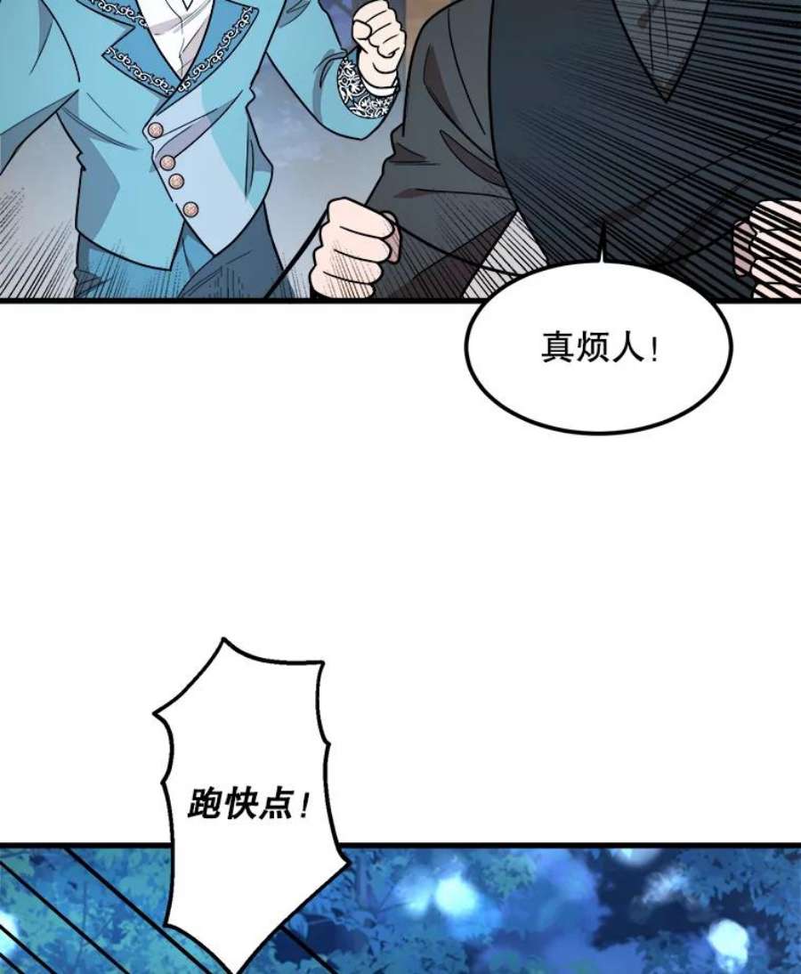 公女的危险哥哥们16.获救