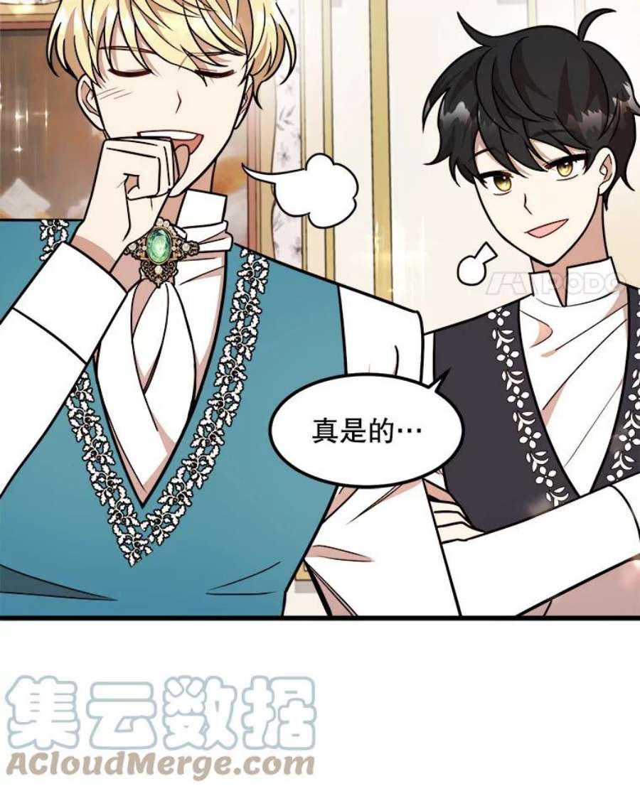 公女的危险哥哥们16.获救