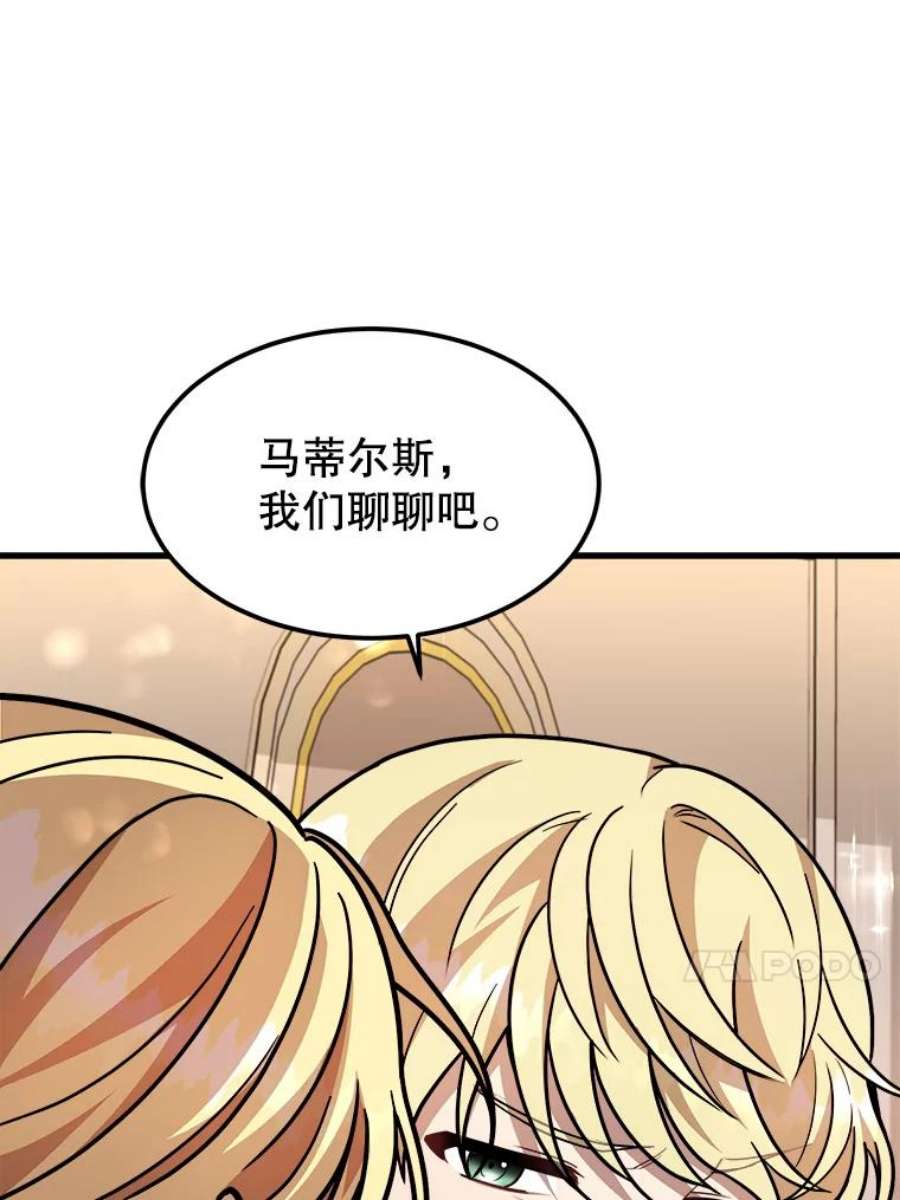 公女的危险哥哥们16.获救