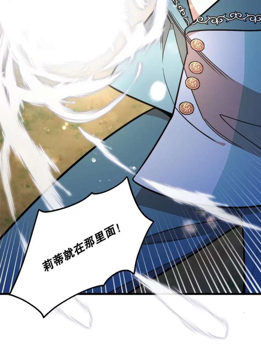 公女的危险哥哥们16.获救