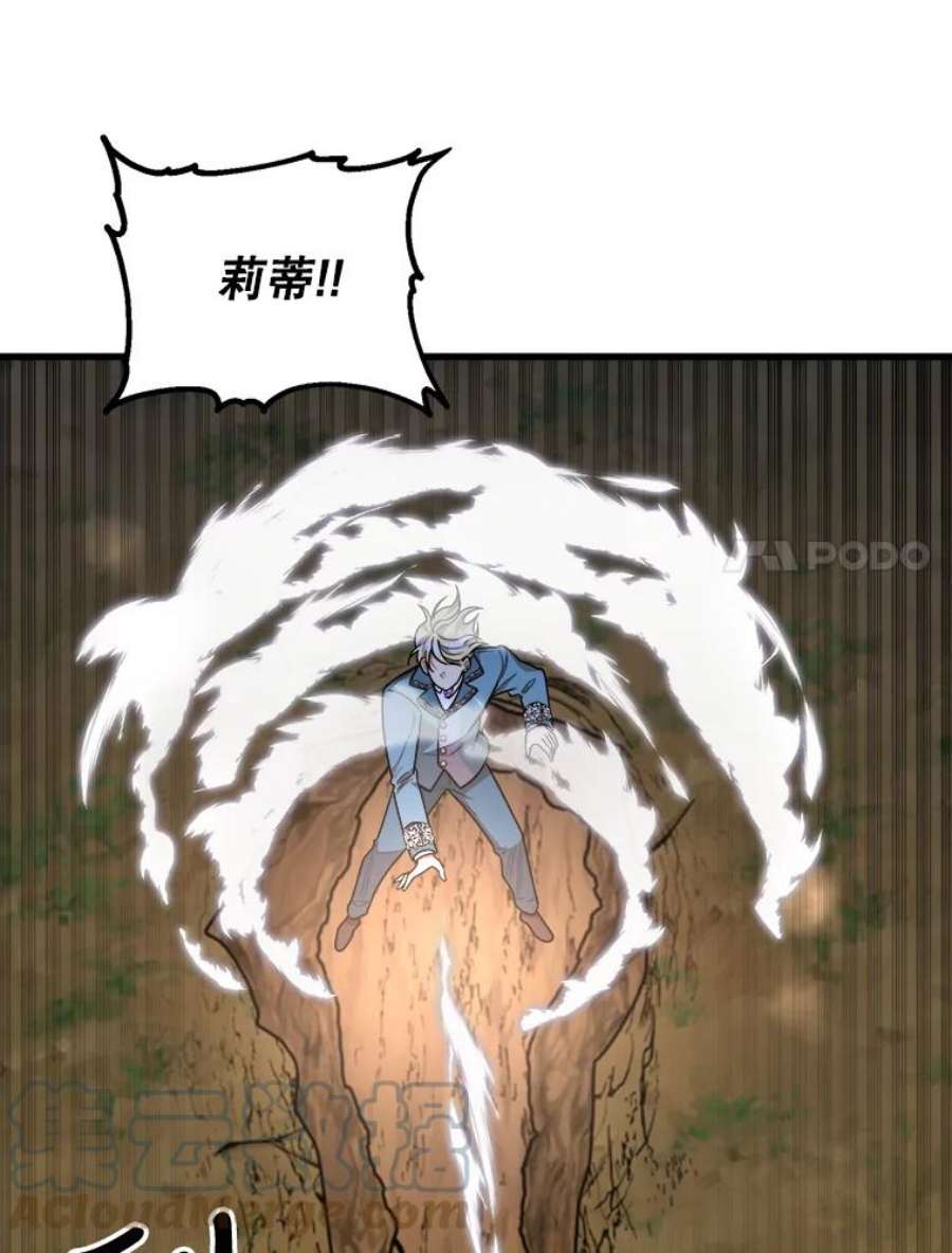 公女的危险哥哥们16.获救