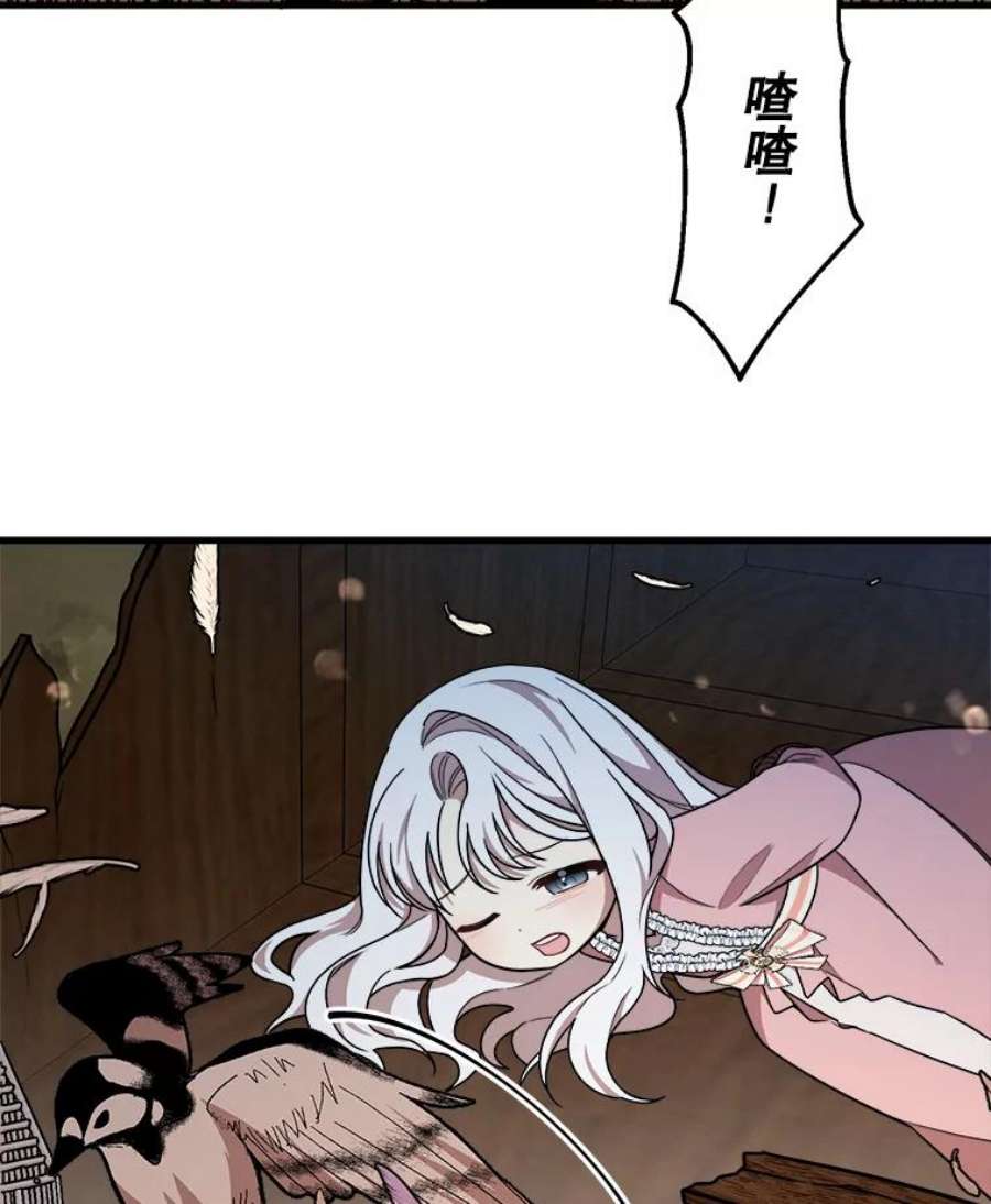 公女的危险哥哥们16.获救