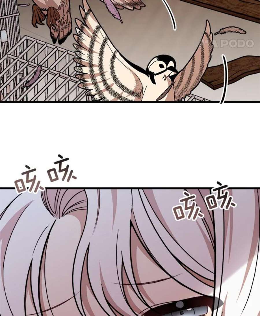 公女的危险哥哥们16.获救