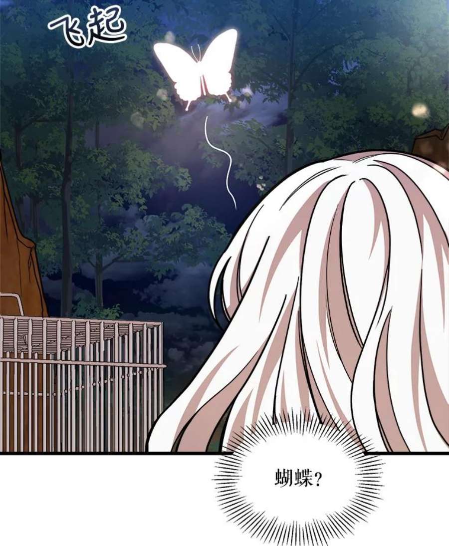 公女的危险哥哥们16.获救