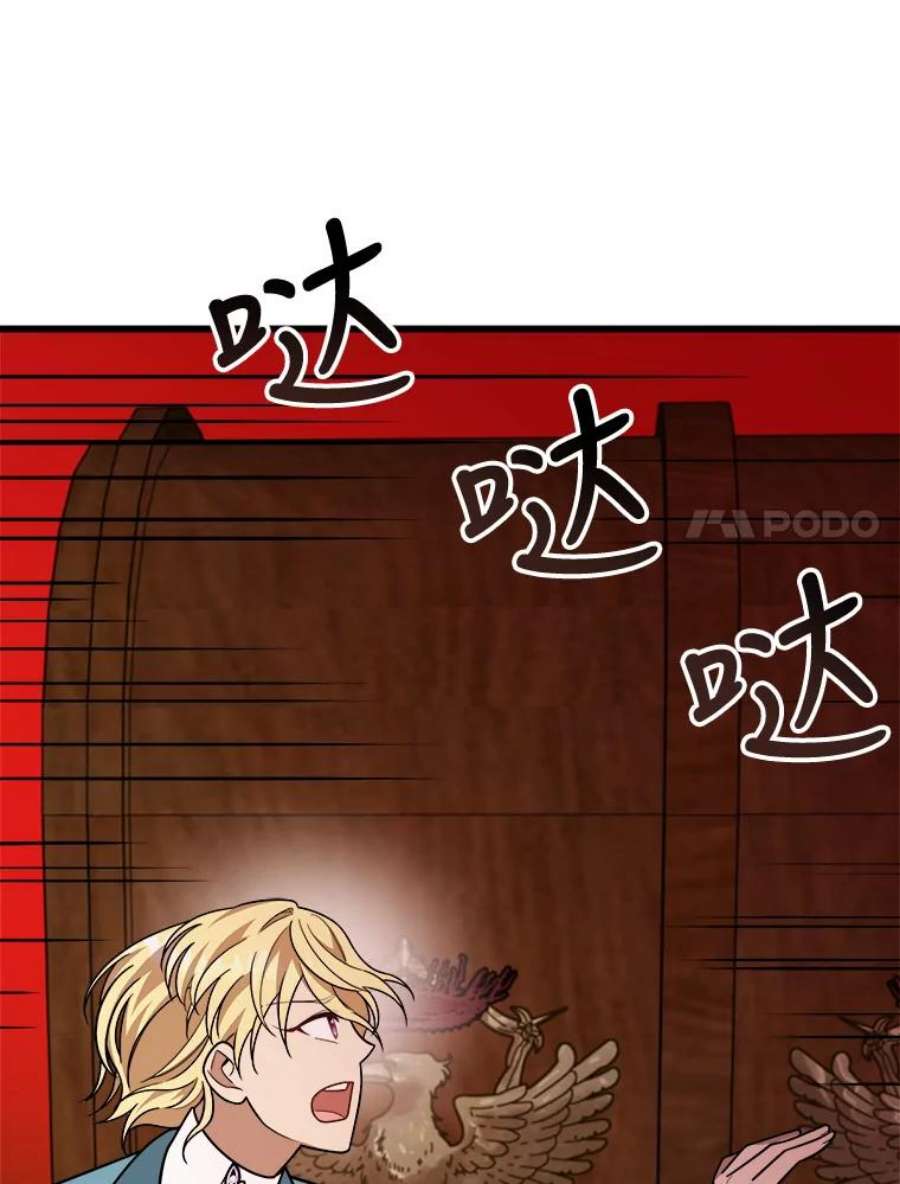 公女的危险哥哥们16.获救