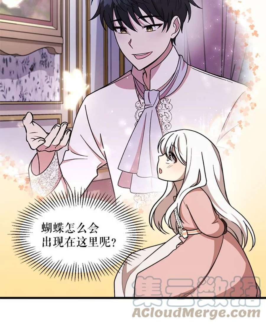 公女的危险哥哥们16.获救