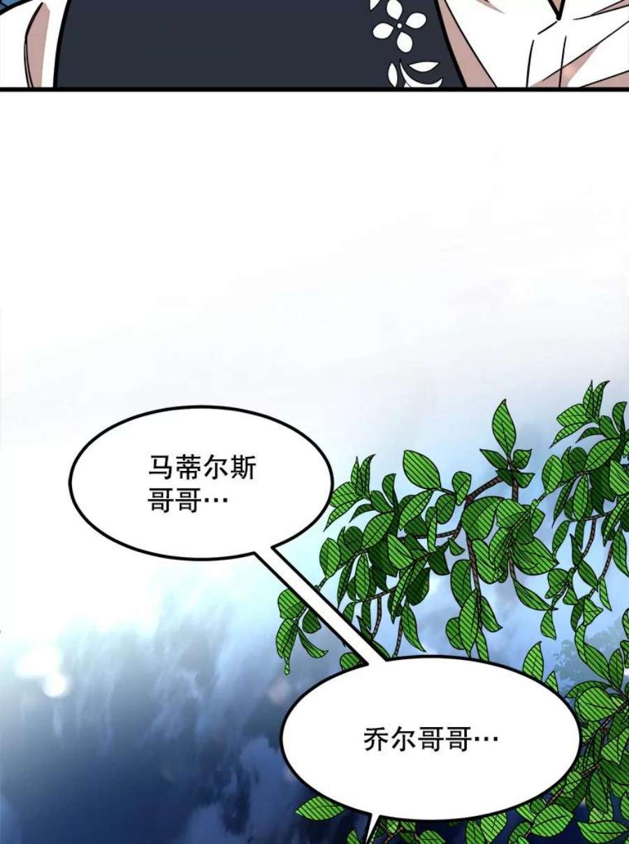 公女的危险哥哥们16.获救