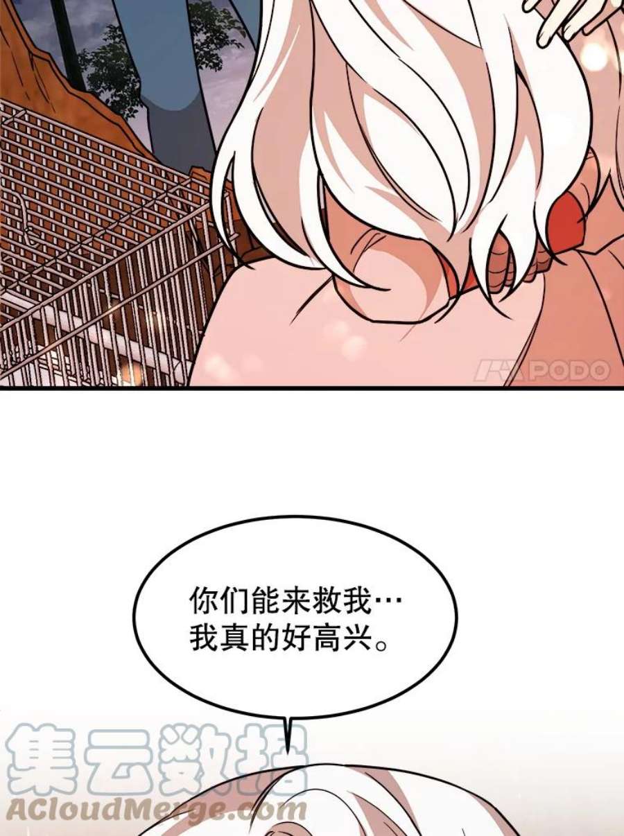 公女的危险哥哥们16.获救