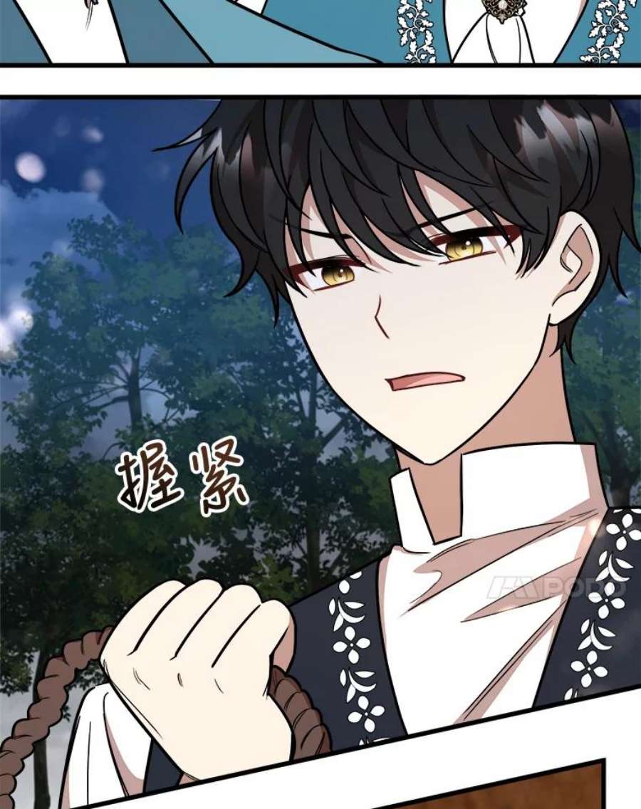公女的危险哥哥们16.获救