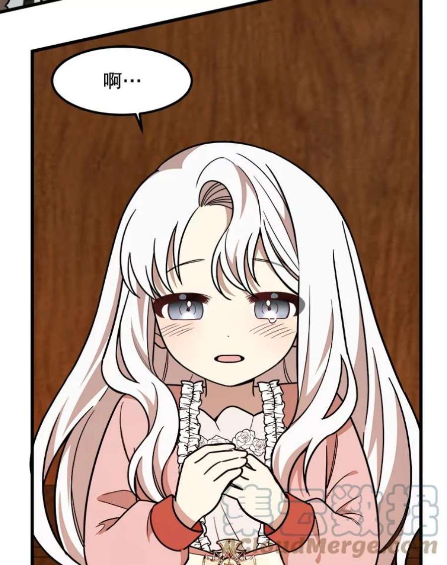 公女的危险哥哥们16.获救