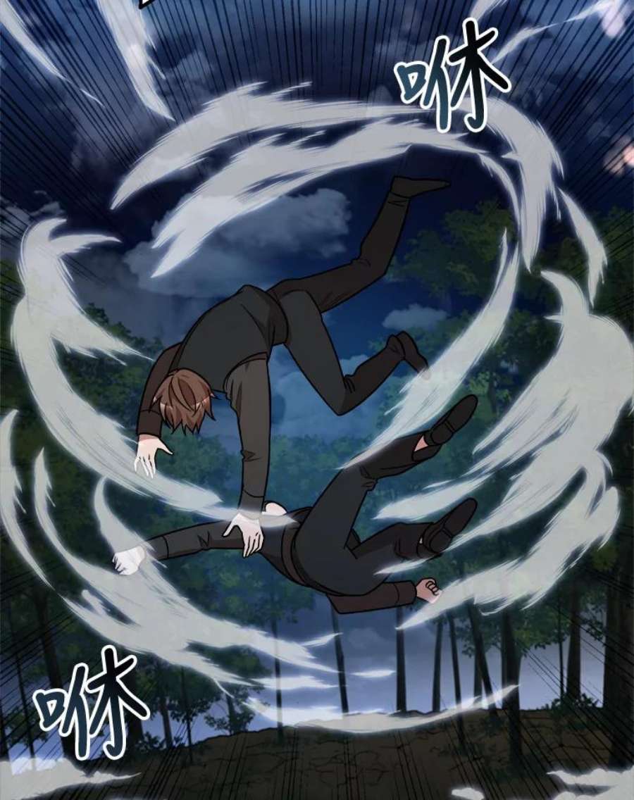 公女的危险哥哥们16.获救