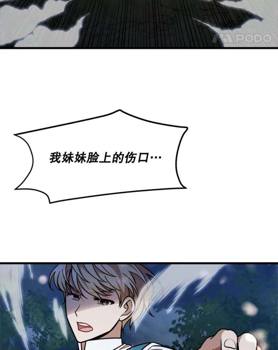 公女的危险哥哥们16.获救