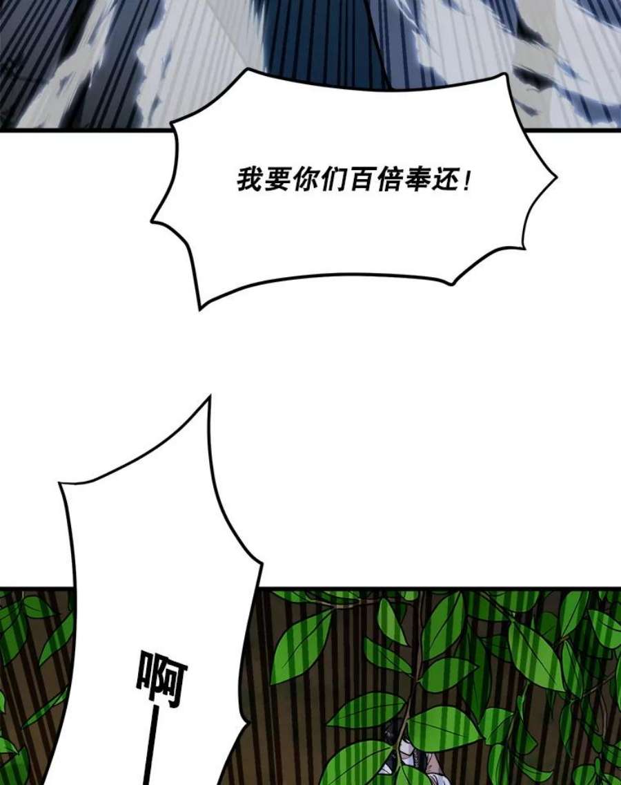 公女的危险哥哥们16.获救