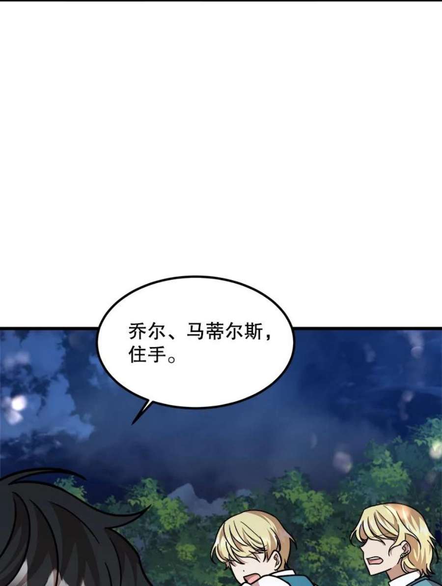 公女的危险哥哥们16.获救