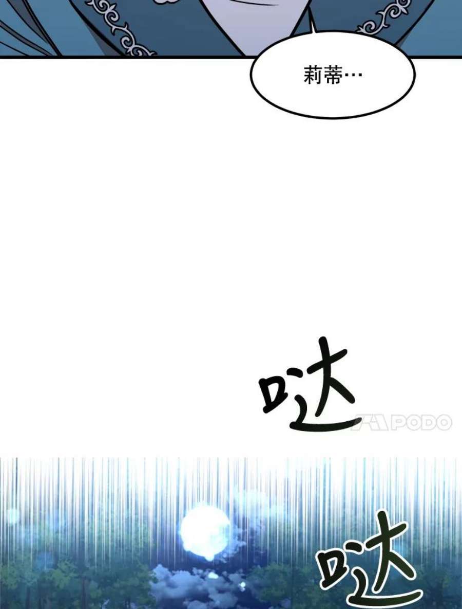 公女的危险哥哥们16.获救