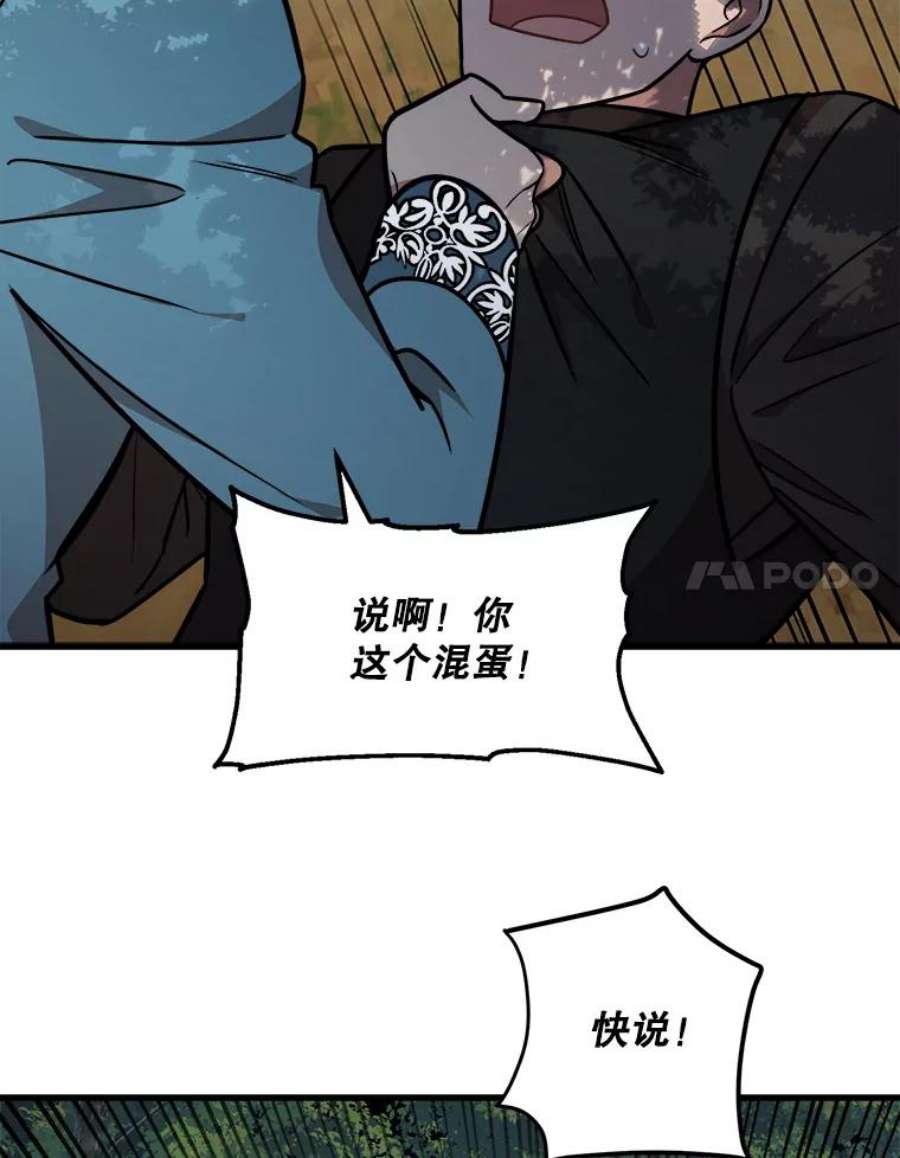公女的危险哥哥们16.获救