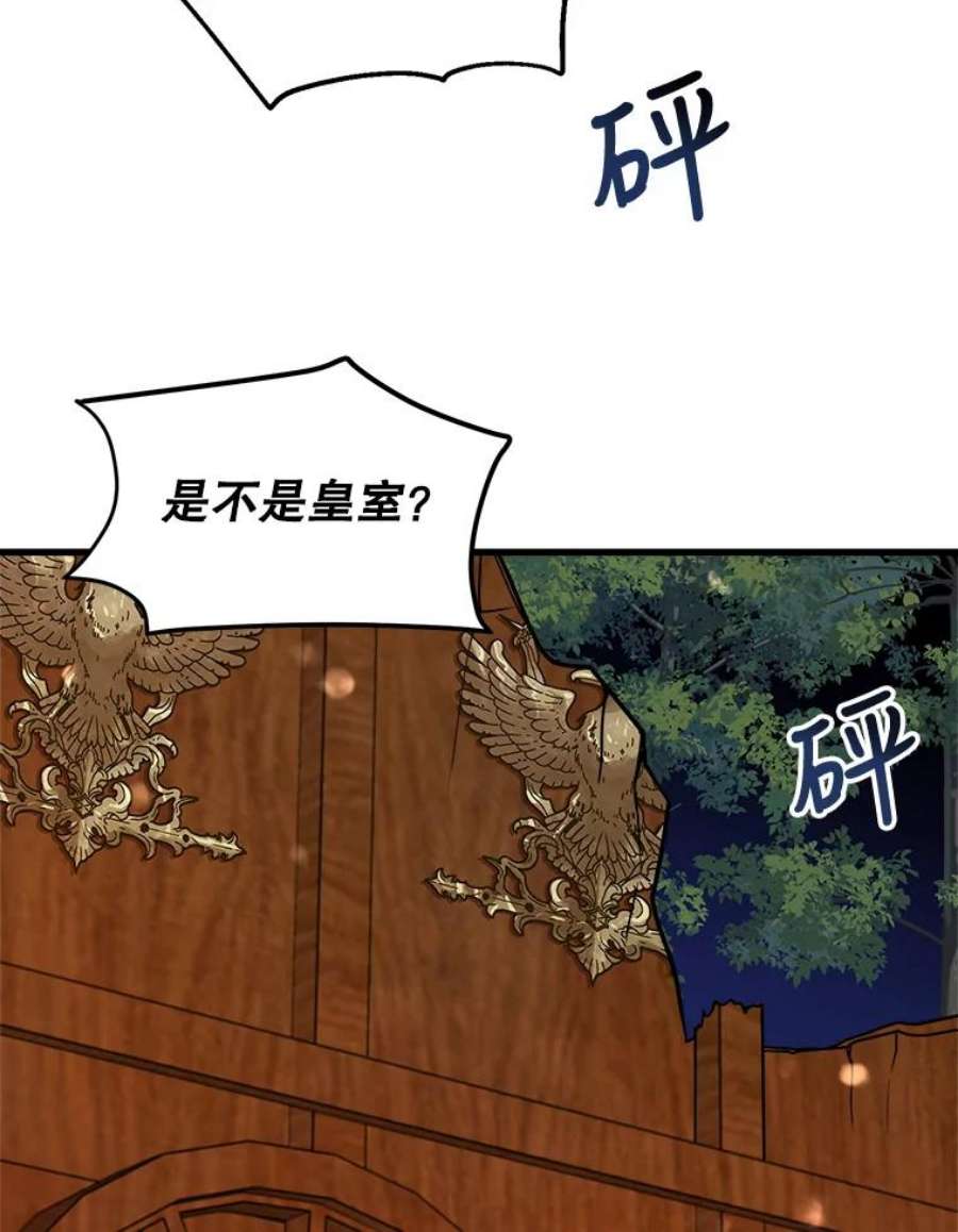 公女的危险哥哥们16.获救