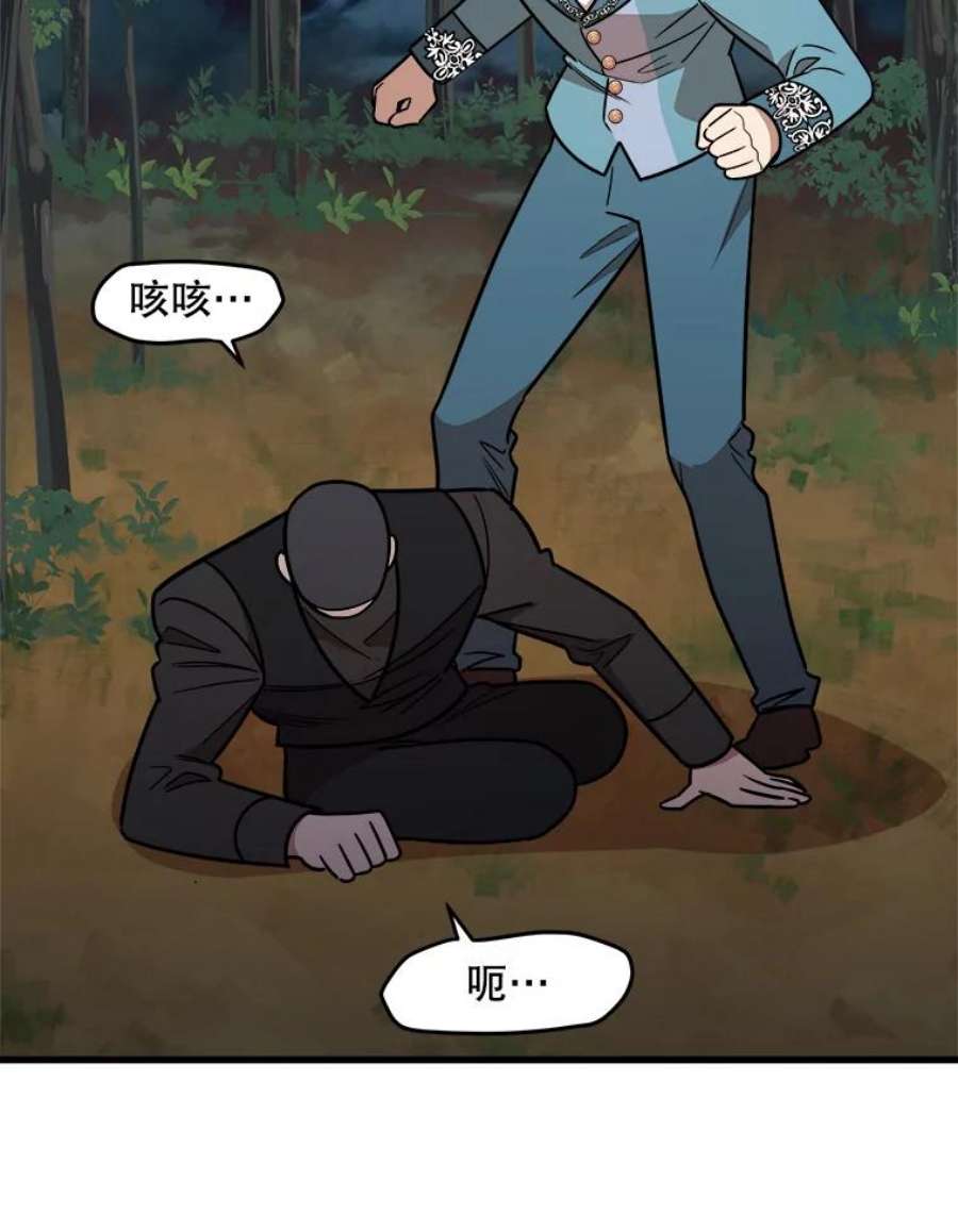 公女的危险哥哥们16.获救