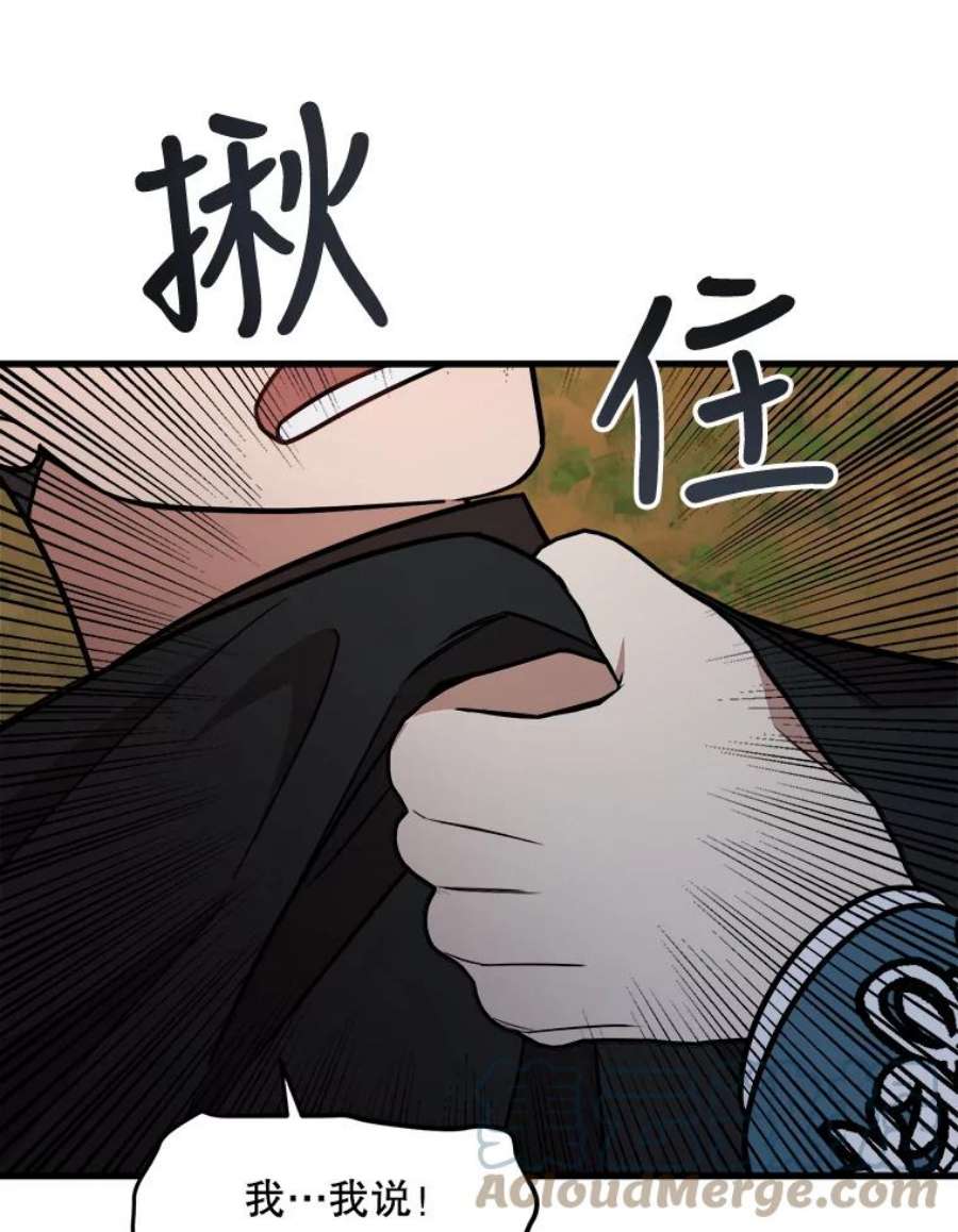 公女的危险哥哥们16.获救